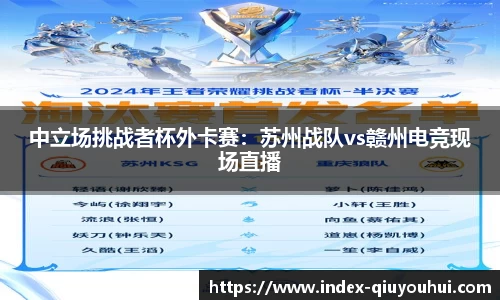 球友会登录入口